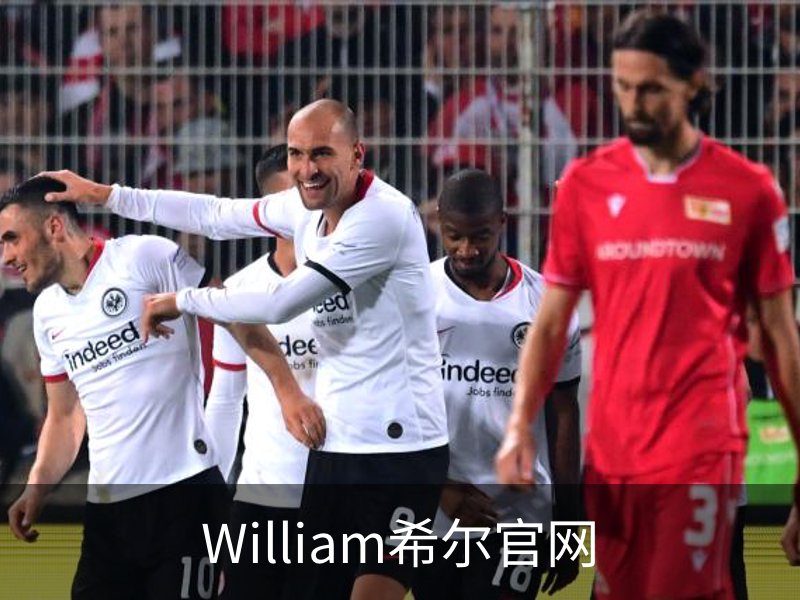 了解William希尔官网
